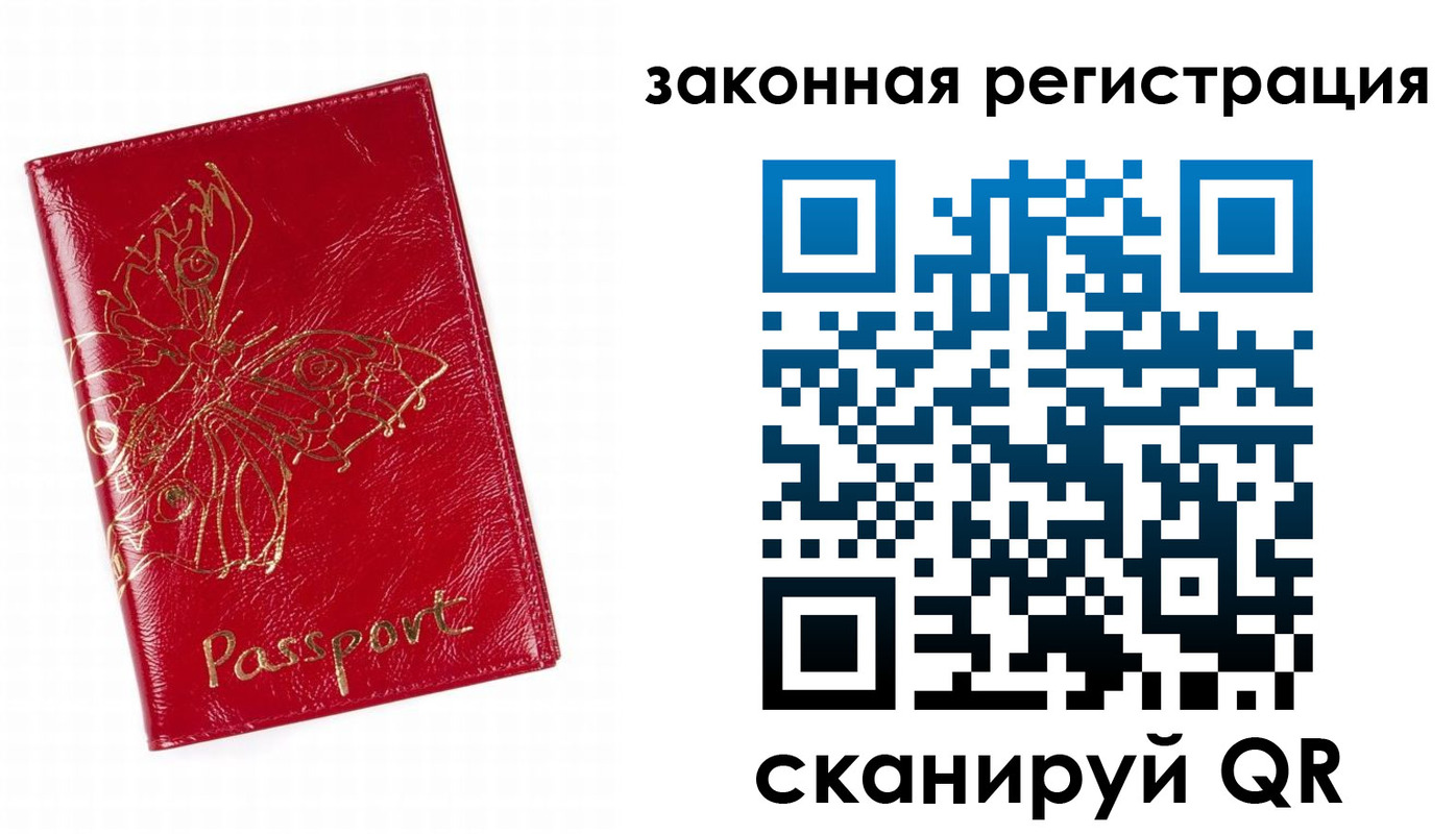 временная регистрация для всех в Владимире