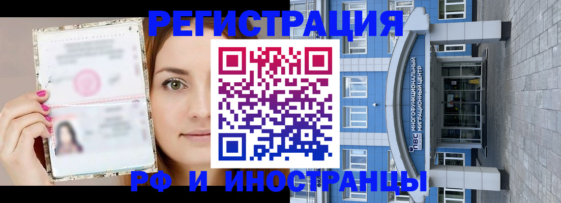 прописка от собственника в Владимире