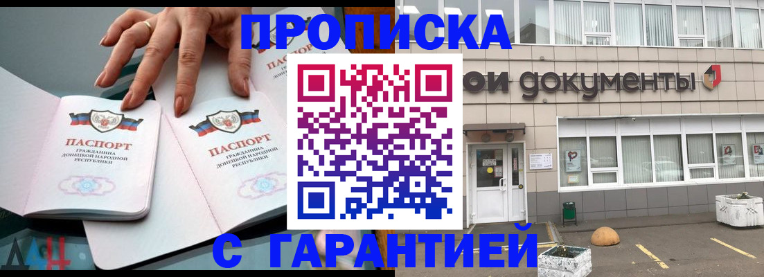 прописка паспорт в Владимире