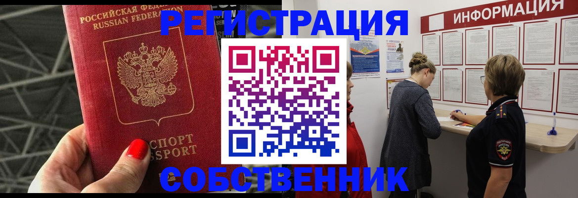 временная регистрация гарантия в Владимире