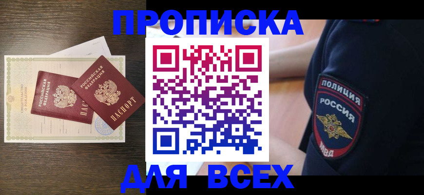 временная регистрация поиск в Владимире